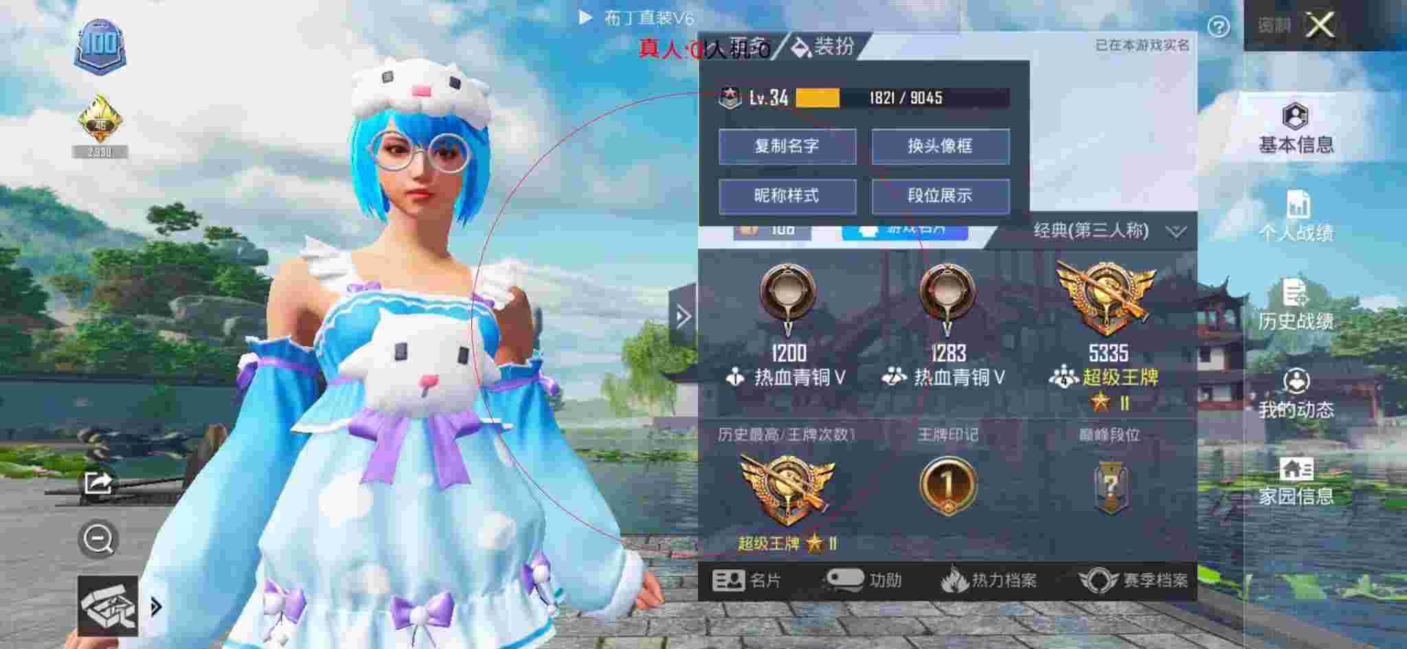 和平精英透视自瞄 - 和平精英科技博主名字辅助预览图